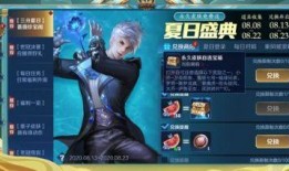 王者夏日盛典爆料视频,揭秘精彩爆料，畅享清凉狂欢盛宴