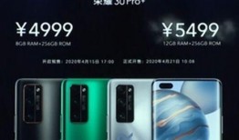 荣耀30系列最新爆料,性能与美学双飞跃！